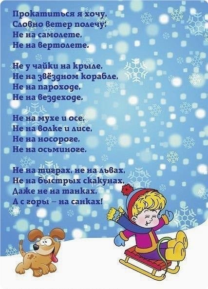 Стихи про зиму для детей. красивые и короткие стихотворения