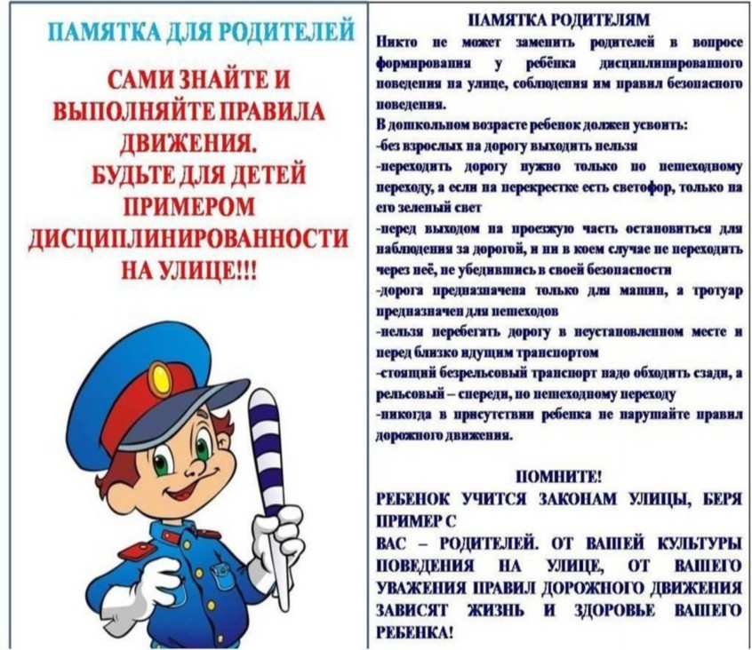 Стихи о правилах дорожного движения
