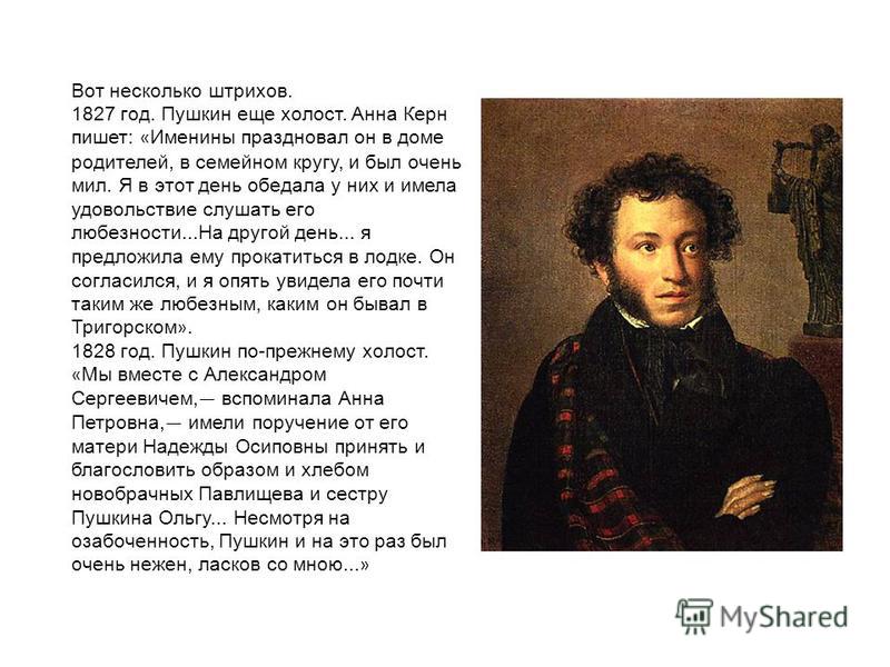 «к *** (я помню чудное мгновенье…)» а. пушкин