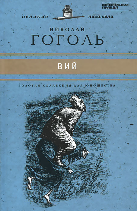 Николай васильевич гоголь: список произведений, описание и рецензии