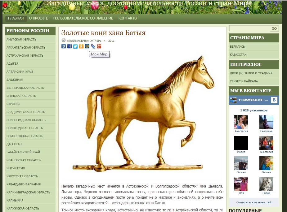 Золотой конь сказка читать онлайн