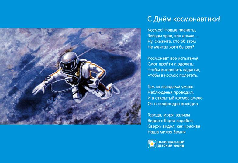 Стихи про космос | antrio.ru