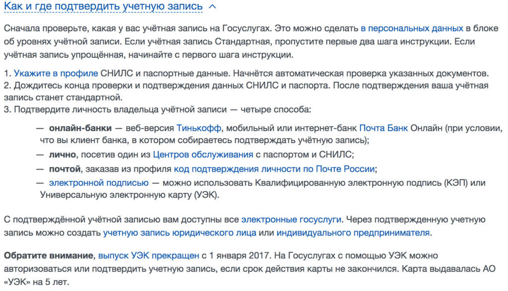 Как можно подтвердить учетную. Как подтвердить номер телефона на госуслугах тинькофф. Куда вводить код подтверждения учетной записи на госуслугах. Как подтвердить учетную запись на госуслугах через тинькофф банк