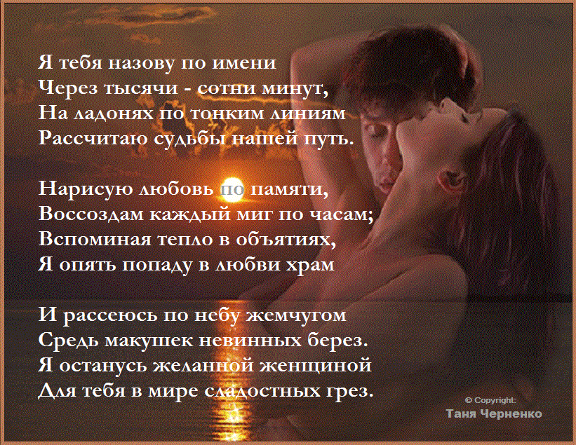 Красивые стихи пушкина о любви - читать все на стихи поэта.ру
