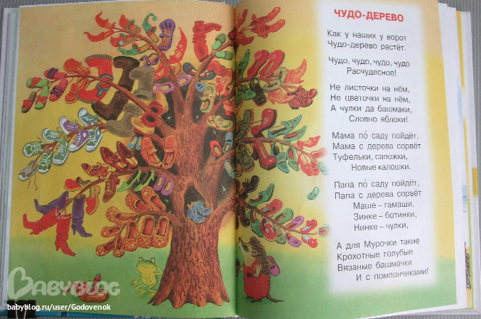 Корней чуковский 📜 чудо-дерево