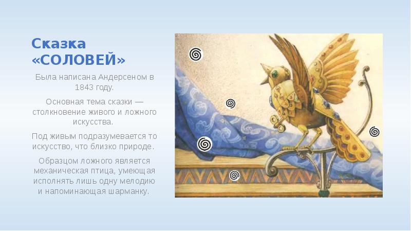 Соловей - сказки андерсена: читать с картинками, иллюстрациями - сказка dy9.ru