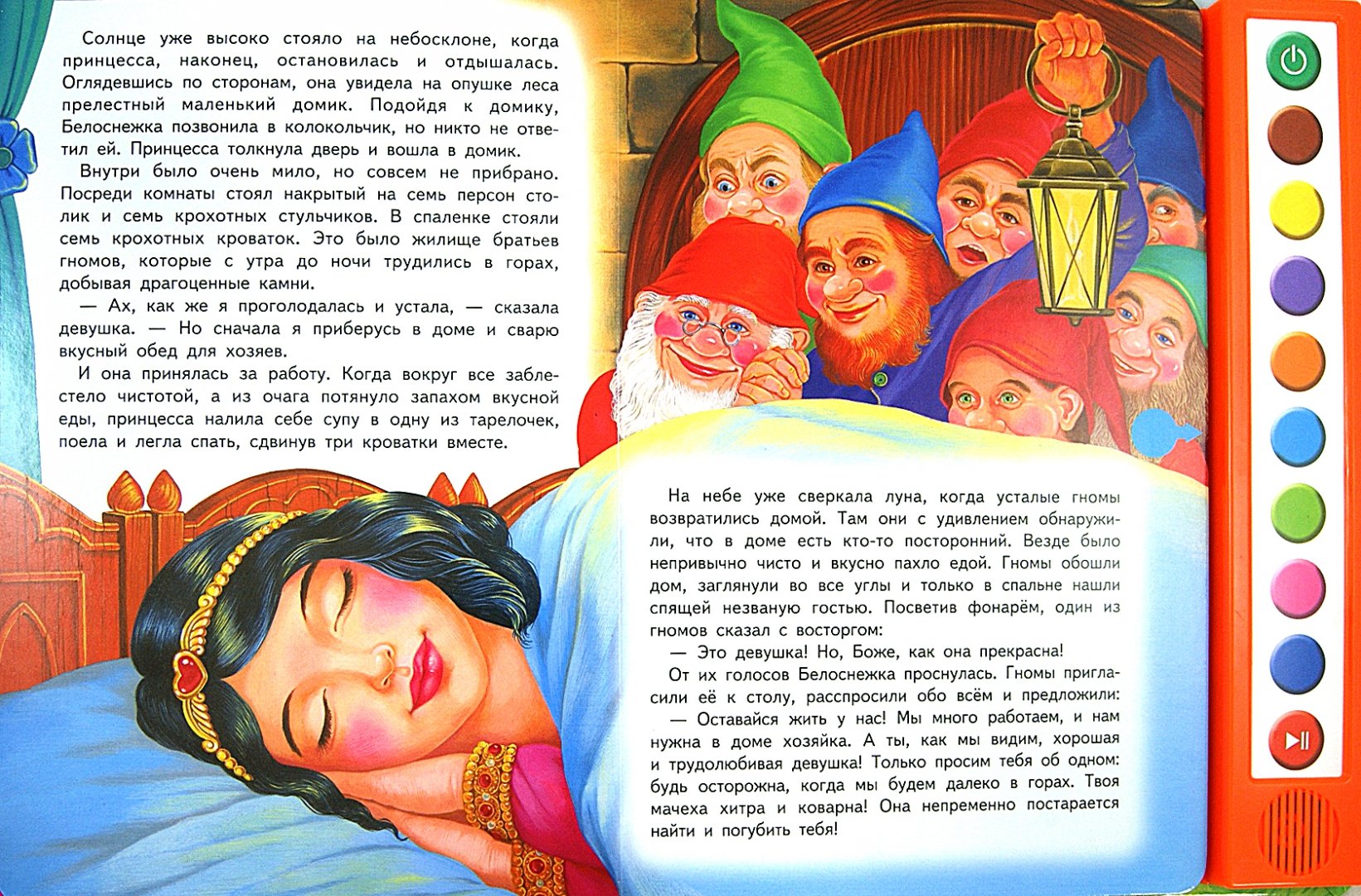 Белоснежка и семь гномов - сказки братьев гримм: читать с картинками, иллюстрациями - сказка dy9.ru