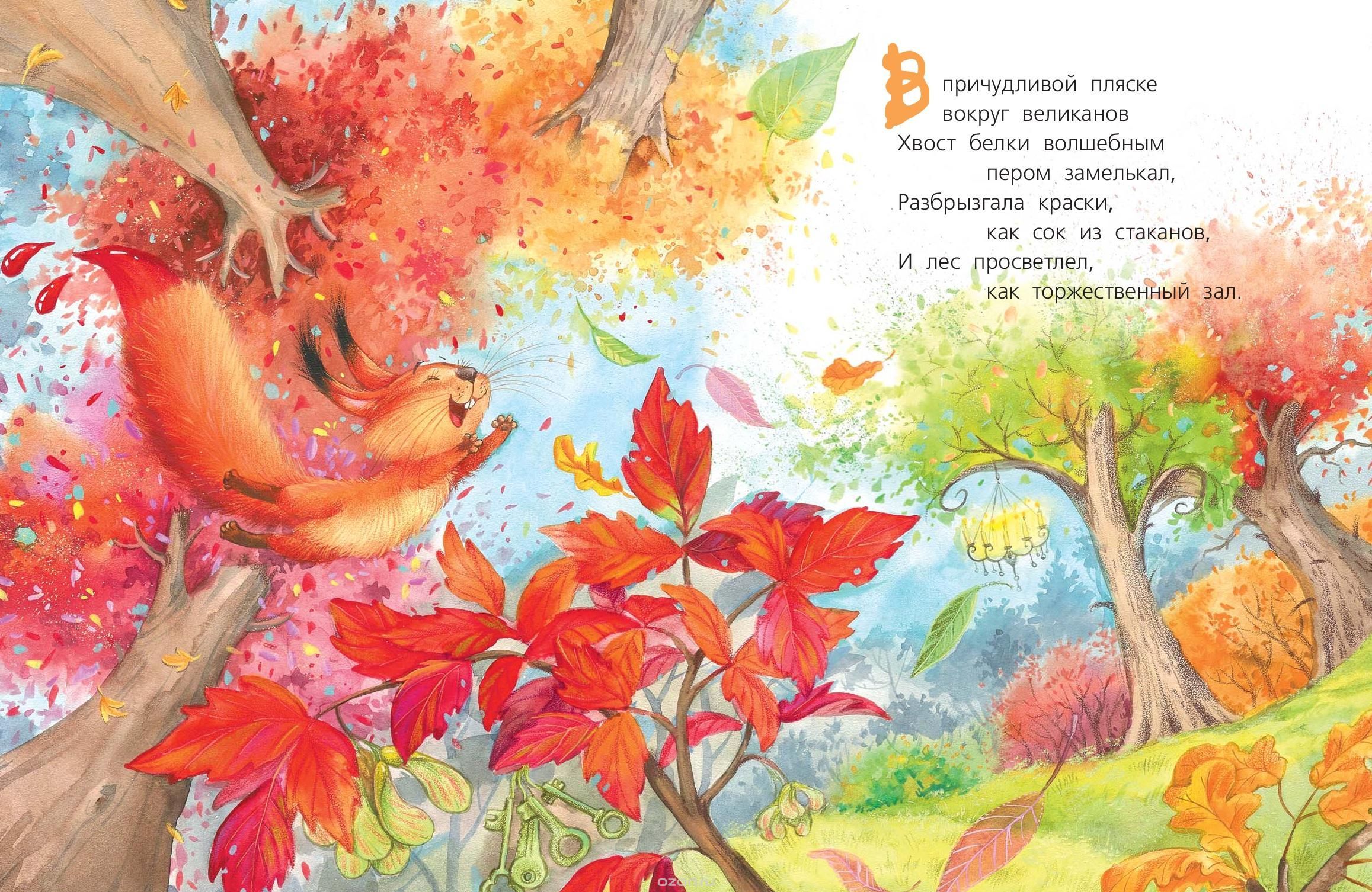 Русские народные сказки про осень для школьников