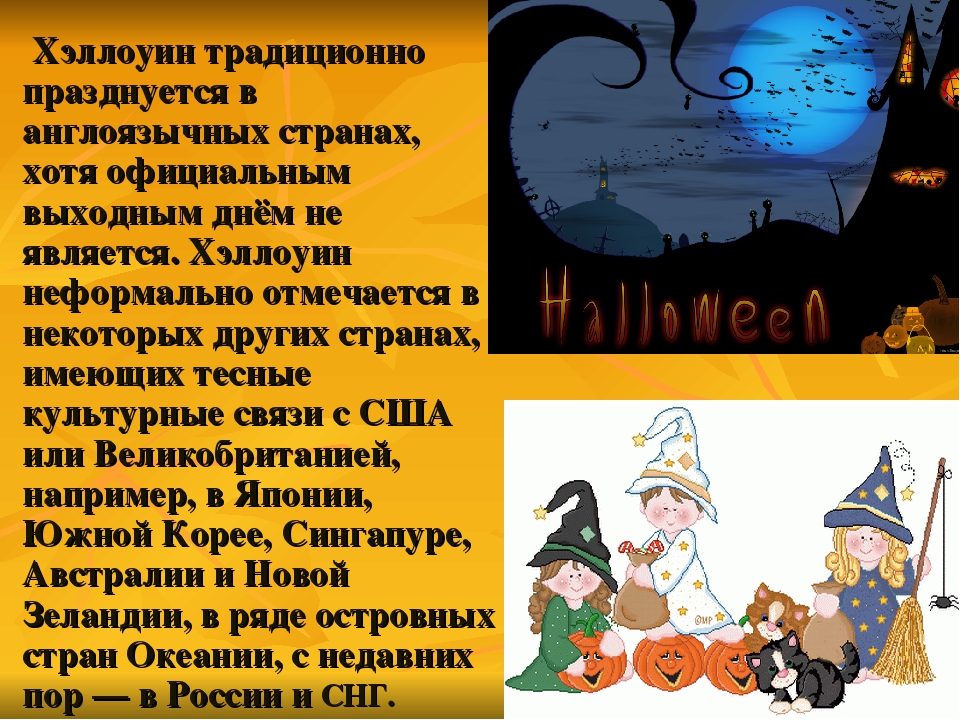Хэллоуин — праздник тьмы. стихи, загадки, цитаты, поздравления на хэллоуин