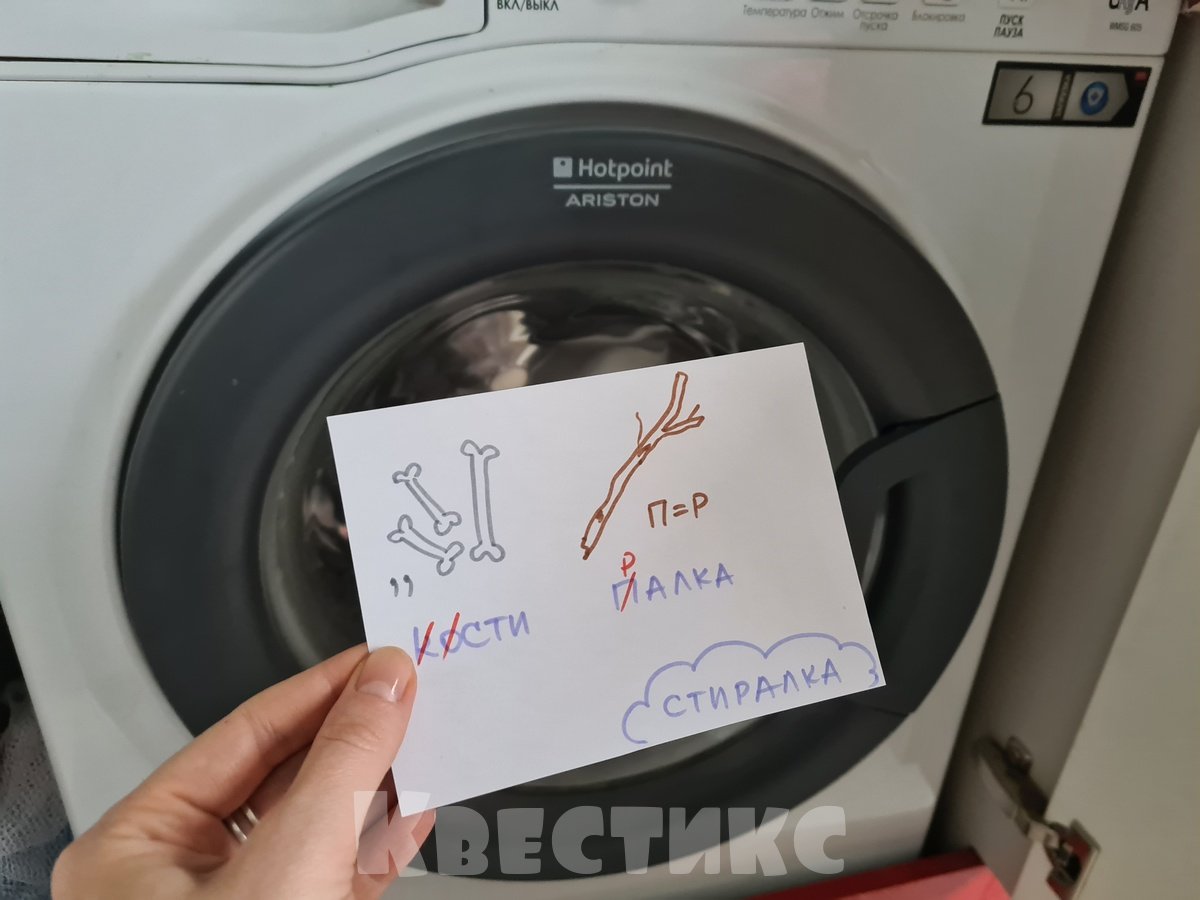Загадки про стиральную машину для квеста, для детей и взрослых