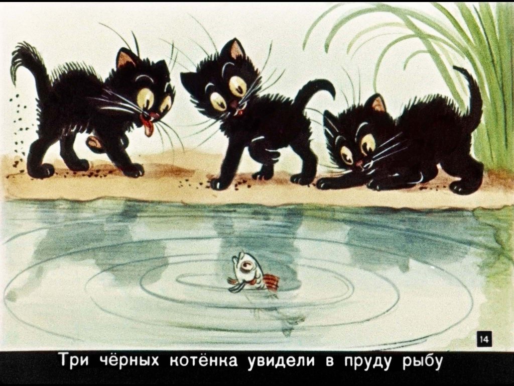 Конспект нод в средней группе «знакомство со сказкой в. г. сутеева «три котенка»