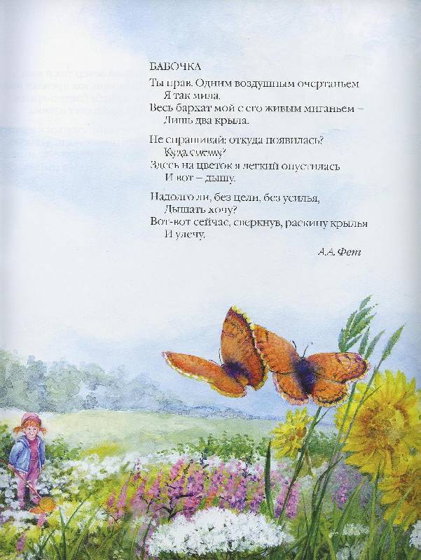 Стихи про деревню | красивые стихи о родной деревне русских поэтов: детство, лето, родной дом, дети