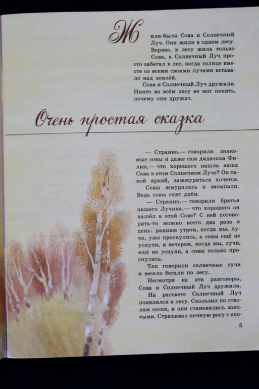 Абрамцева наталья. что такое зима (стр. 1) - modernlib.net