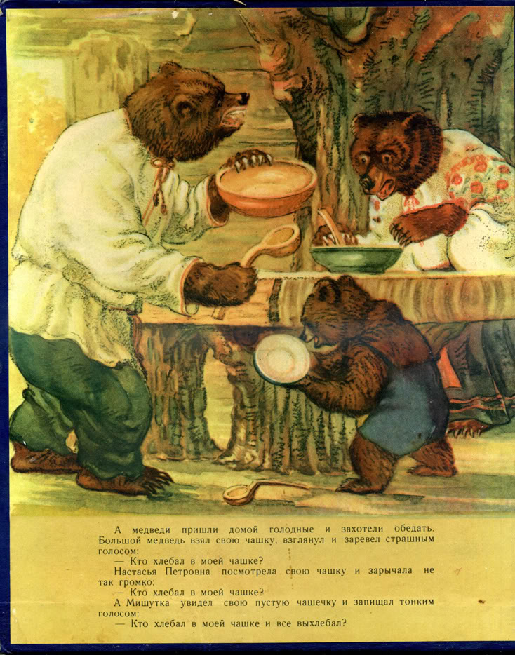 Три медведя: русская народная сказка читать онлайн бесплатно