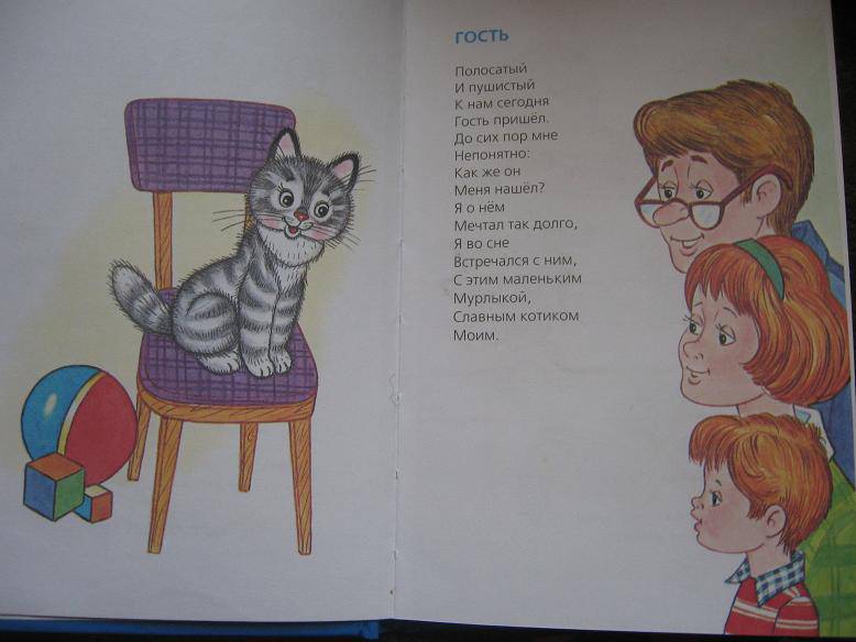 Стихи про котов, кошек и котят   | материнство - беременность, роды, питание, воспитание