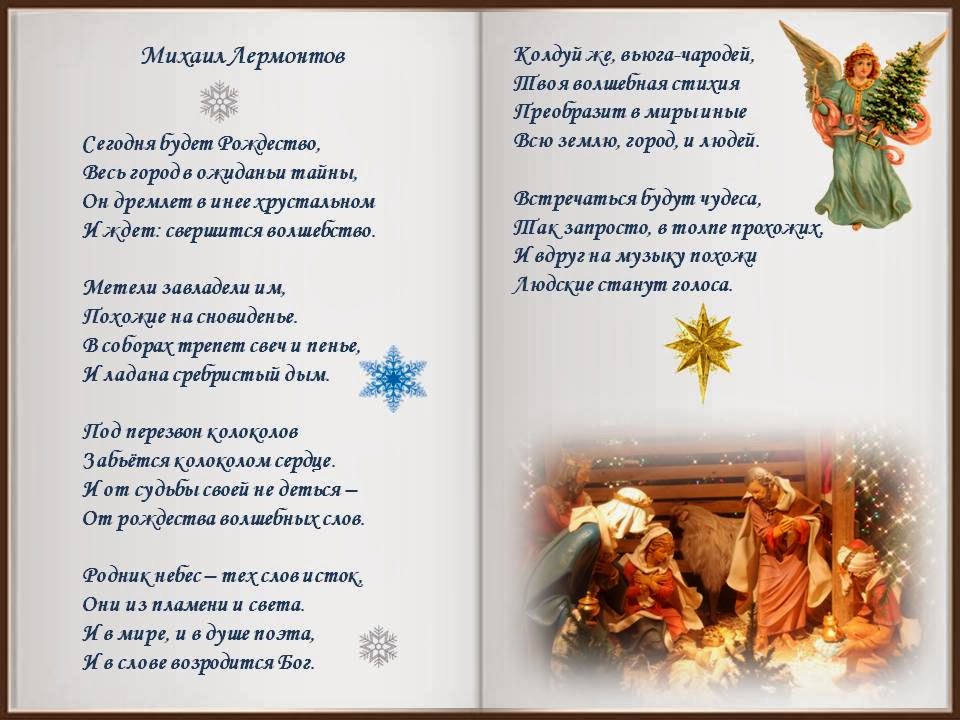 Христианские стихи русских поэтов