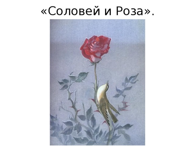Oscar wilde. the nightingale and the rose (in english, in the original)