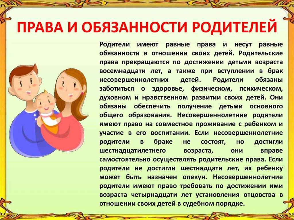 Десять важных вещей, которые должны делать родители для своих детей
