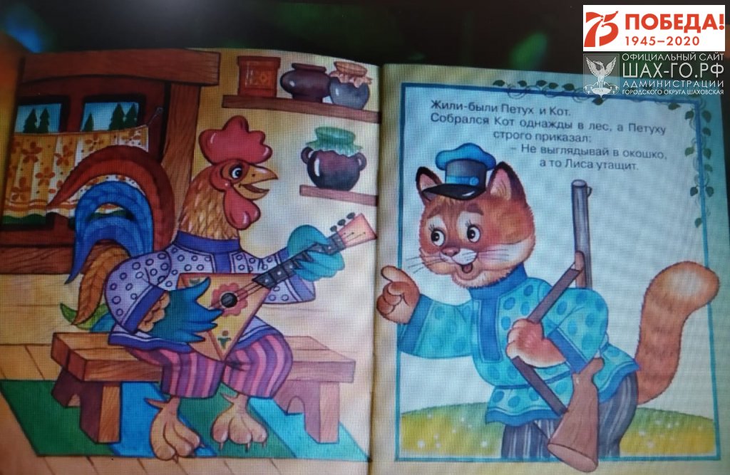 Чтение русской народной сказки «кот, лиса и петух» во второй младшей группе