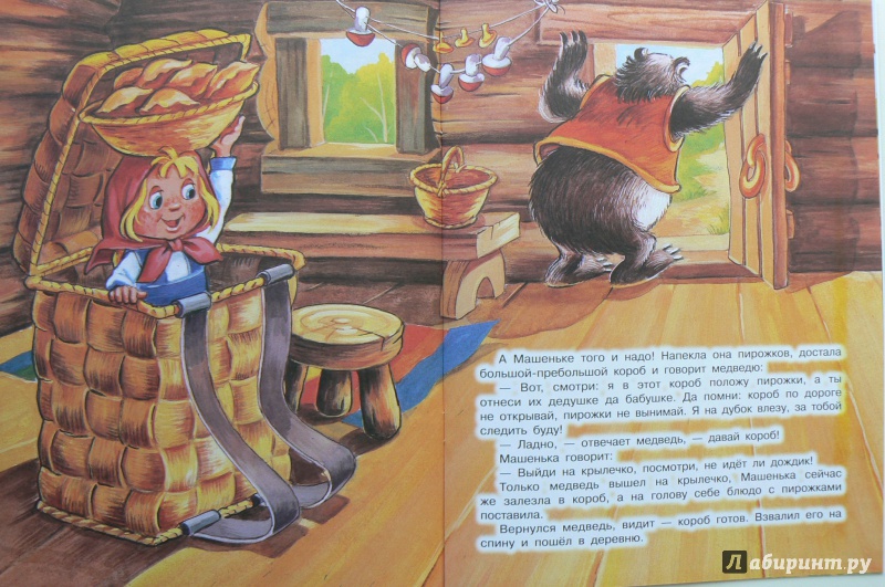 Русская сказка: маша и медведь