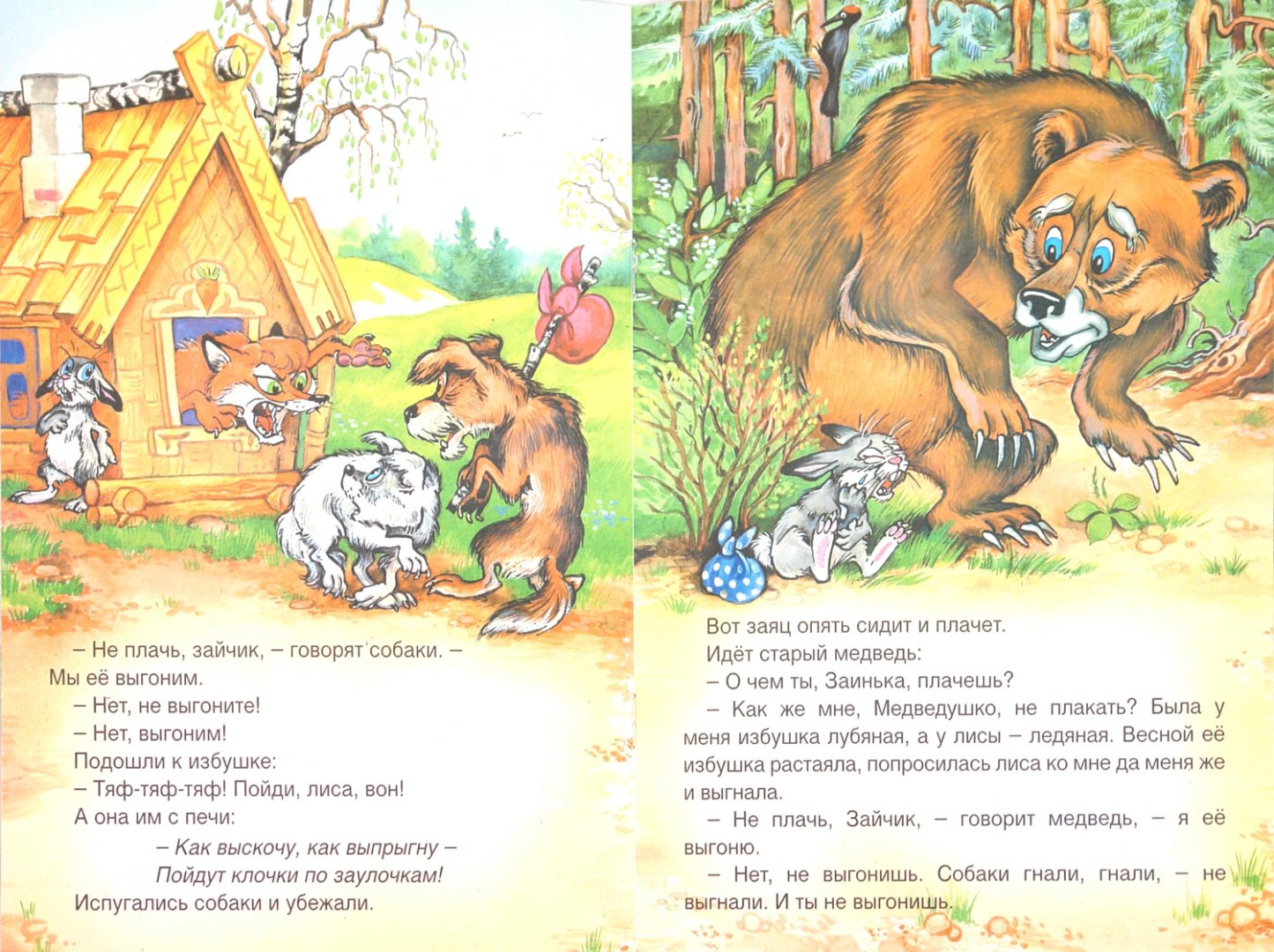 Сказка «маша и медведь» текст