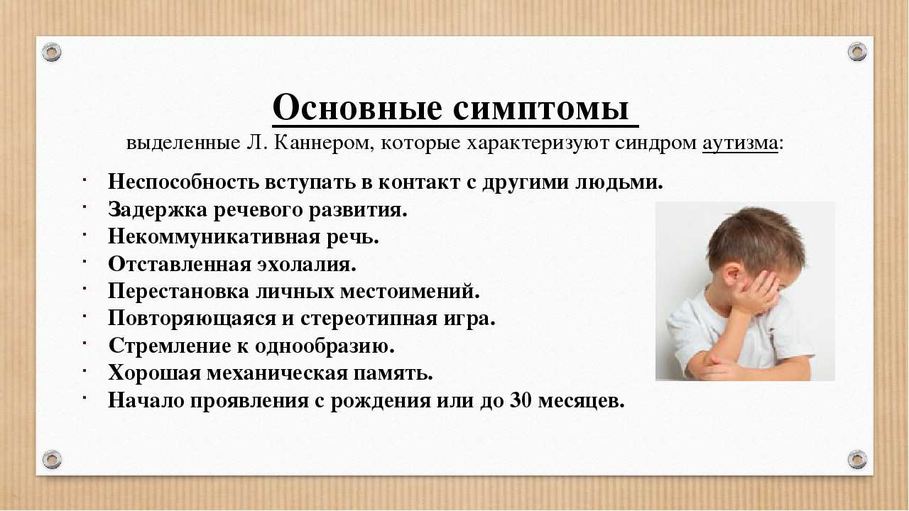 Имена аутистов. Дети с синдромом аутизма. Ранние признаки аутизма у детей. Аутистический синдром. Дети аутисты симптомы.