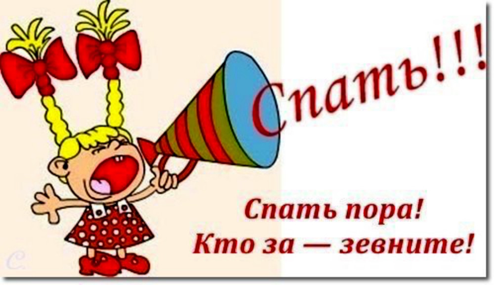 Алёнушкины сказки. пора спать. мамин-сибиряк дмитрий наркисович. мир сказок.