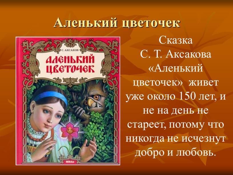 ᐉ красивая сказка на ночь для любимой девушки. добрые и красивые сказки о любви - mariya-mironova.ru