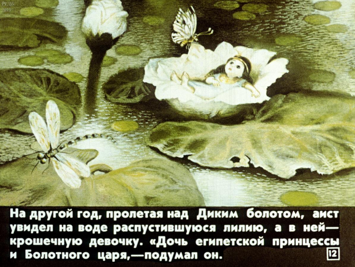 Дочь болотного царя - сказки андерсена: читать с картинками, иллюстрациями - сказка dy9.ru