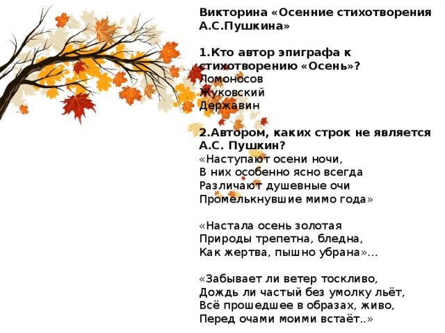 269,анализ стихотворения а, с, пушкина «осень»