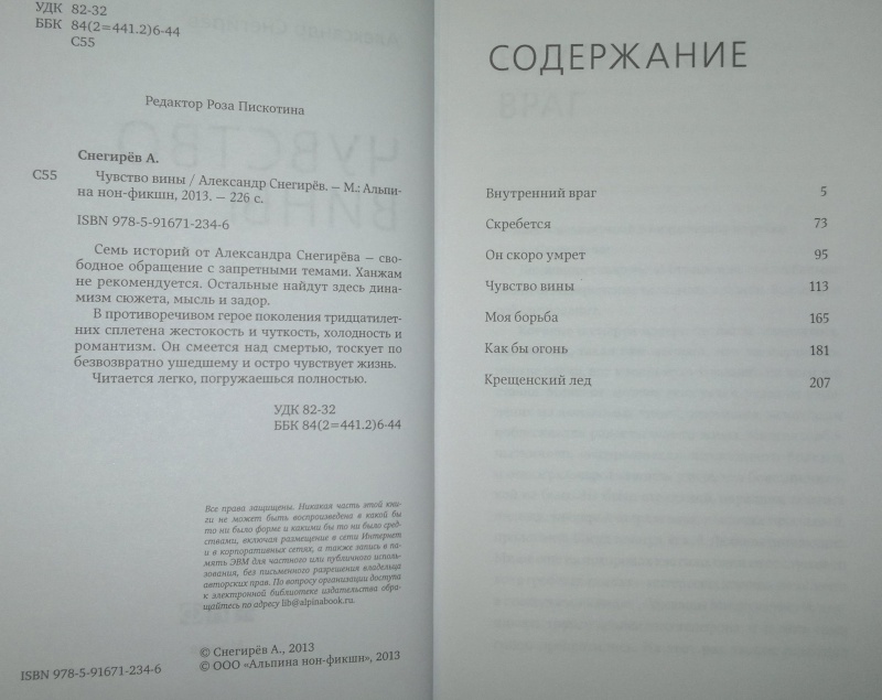 Снегирева ирина "ири.с" :: читать все книги автора на izdaiknigu.ru