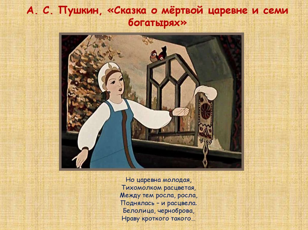 Краткое содержание сказки жених пушкина для читательского дневника