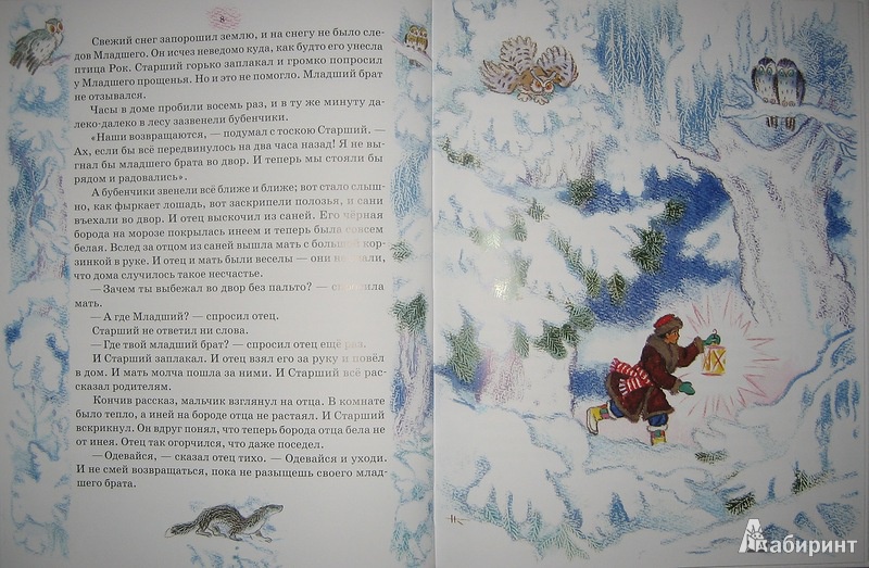 2lib.ru: шварц евгений / книги / два брата / читать с экрана