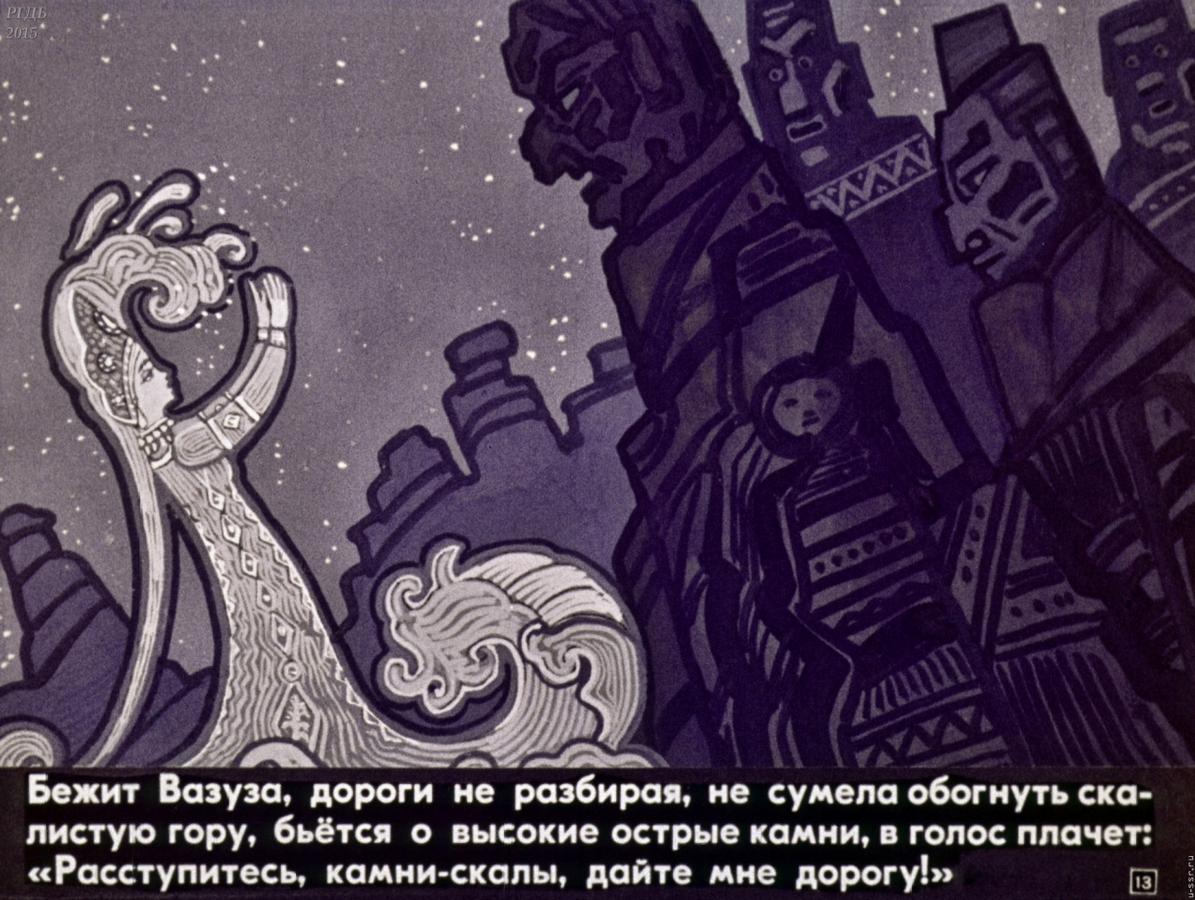 Волга и вазуза толстой сказка с иллюстрациями