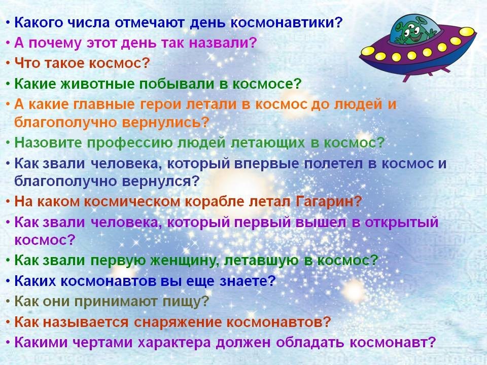 Загадки про космос для детей 5-6, 6-7 лет и школьников 1-2, 3-4 класса с ответами: простые, с ответами в рифму и сложные