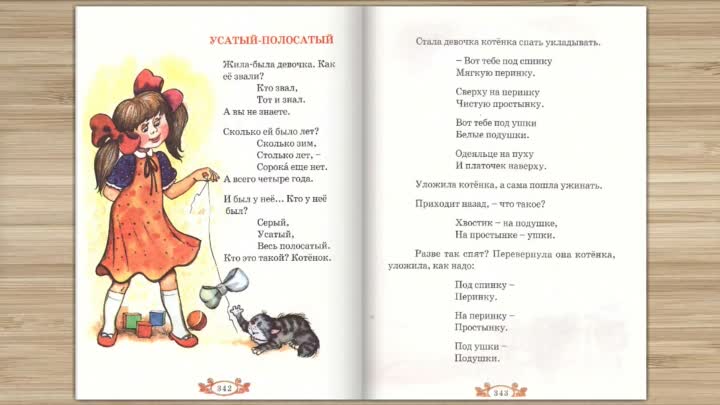 Стихи о котах и кошках. стихи про котят - стихи о котах, кошках, стих про котенка - стихи для детей