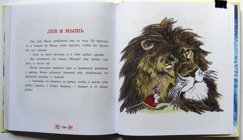 Сказки про шакала и льва - арабская сказка