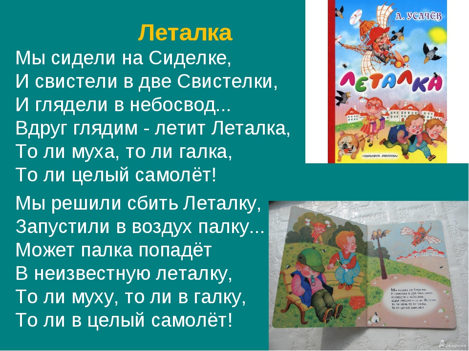 Андрей усачев. лучшие стихи для детей читать онлайн