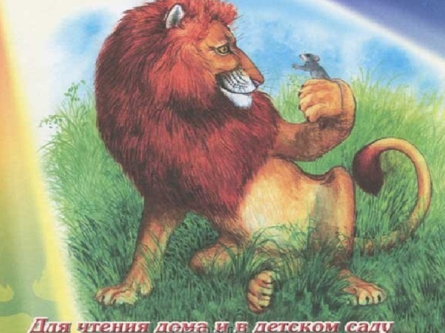Басни толстого льва николаевича для детей и взрослых. короткие басни толстого