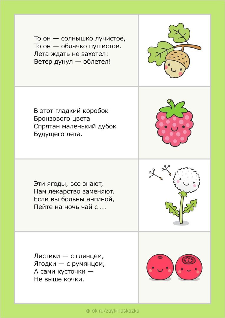 100 вкусных загадок про фрукты для детей с ответами