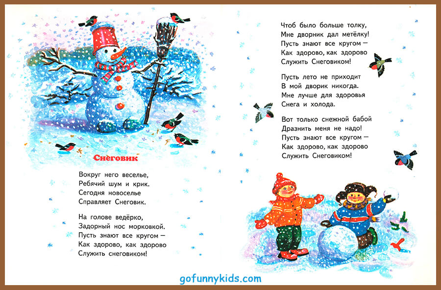 Стихи про снеговика для детей | aababy - чем занять ребенка
