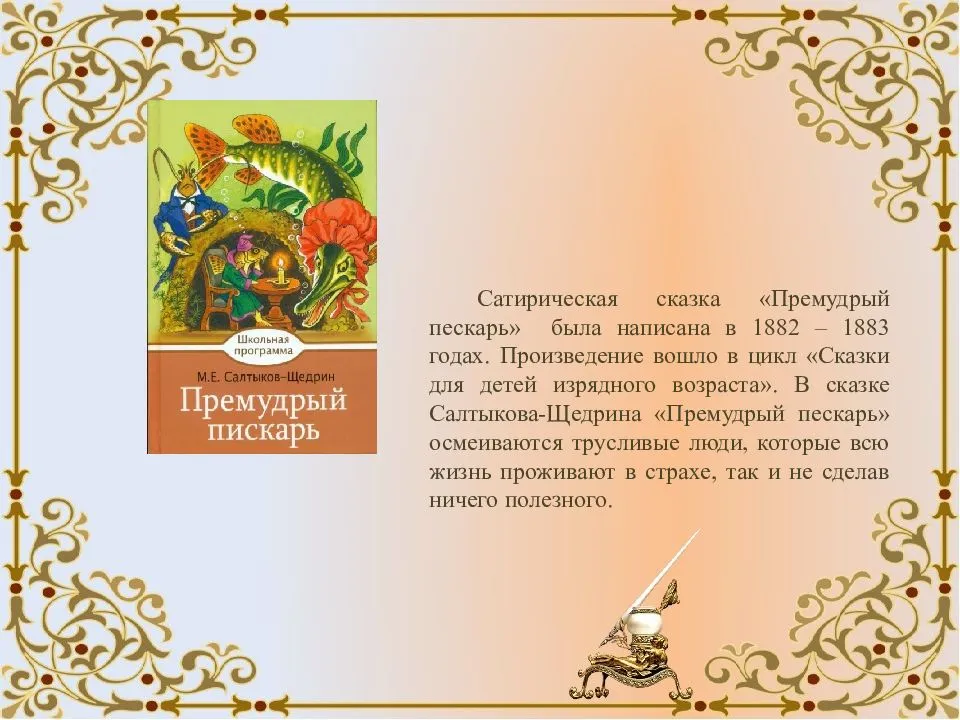 Русские сказки от авторов-писателей читать онлайн бесплатно