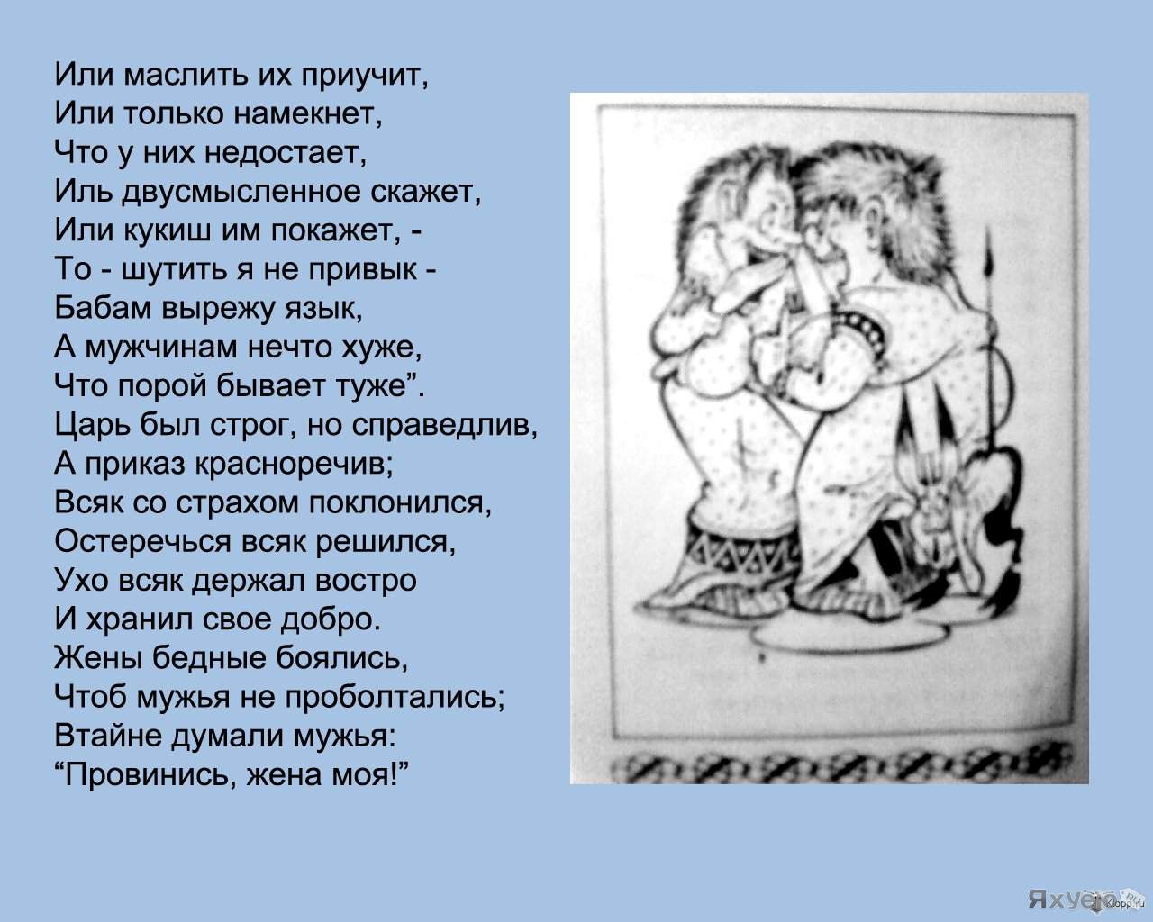 Александр пушкин — царь никита и сорок его дочерей — стихочудовище