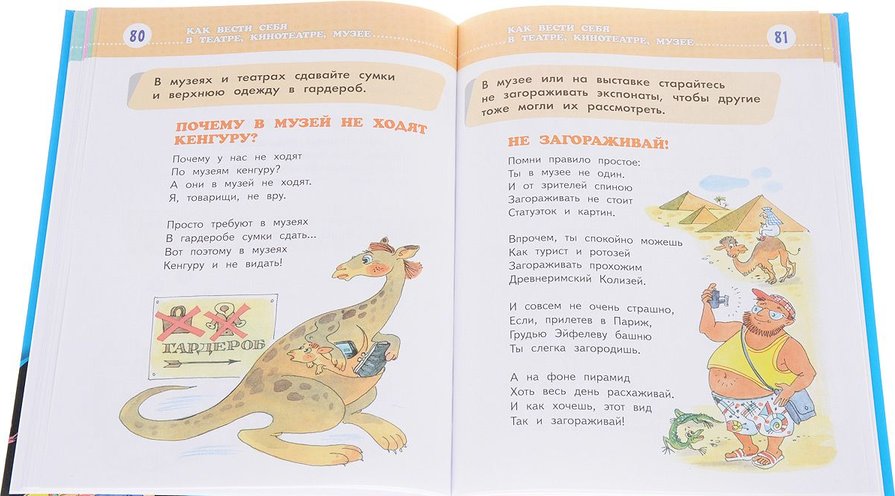 Виртуальная библиотека. этикет. читаем стихи андрея усачева | дворец творчества детей и молодежи