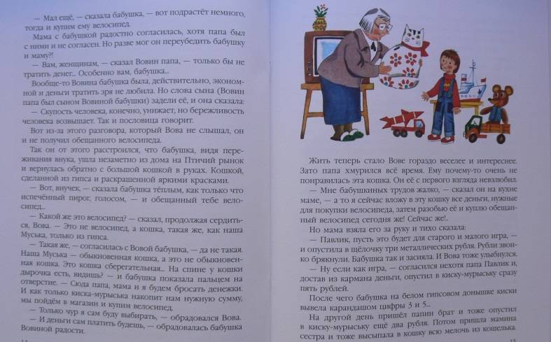 Медведев обыкновенный великан текст распечатать с картинками