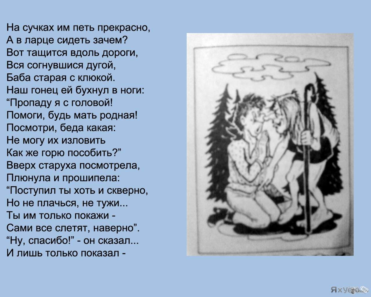 Aleksandr pushkin - текст песни царь никита и 40 его дочерей ( tsar' nikita i 40 yego docherey) - ru