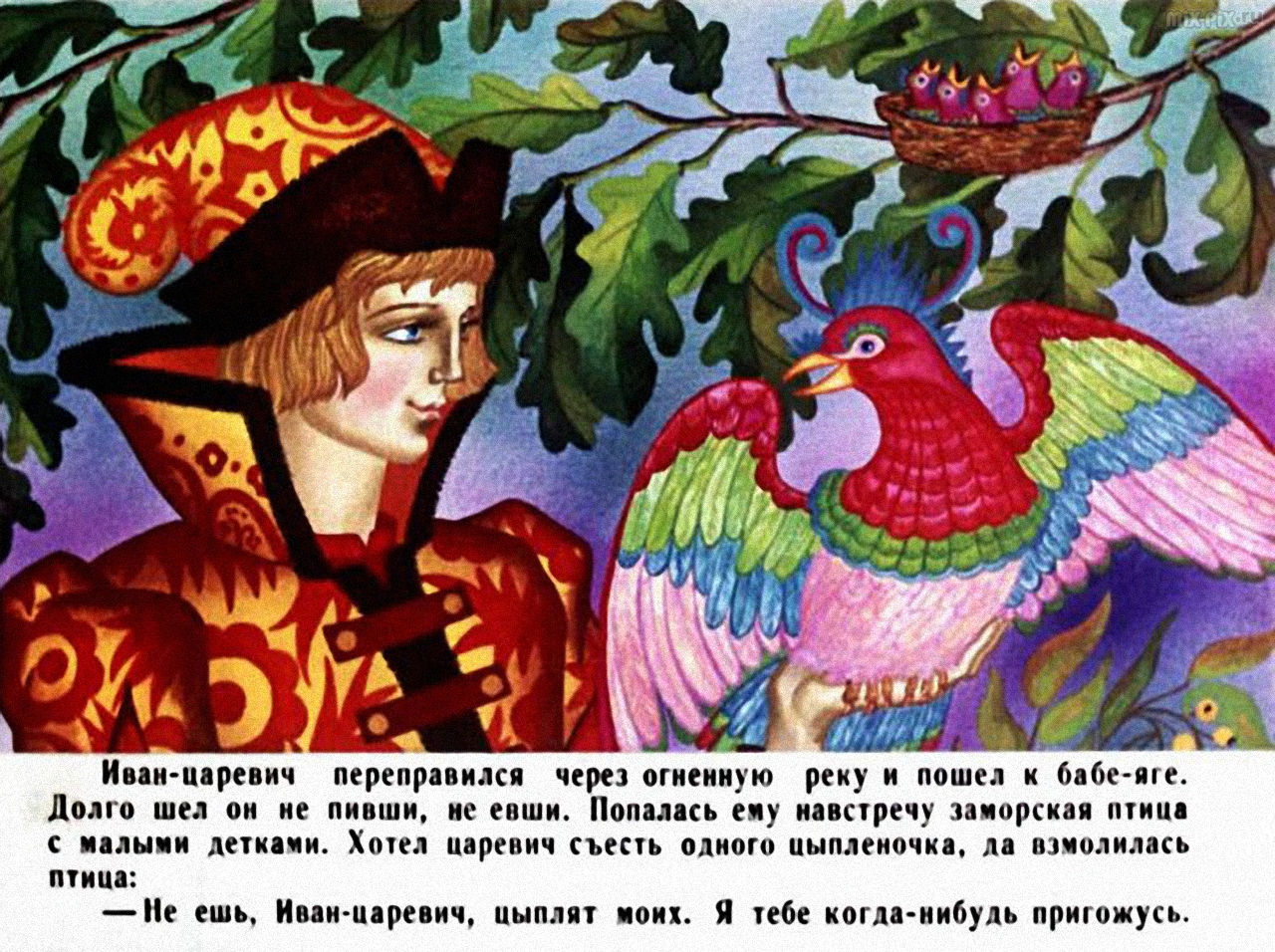 Краткое содержание сказки «марья моревна» (русская народная сказка)