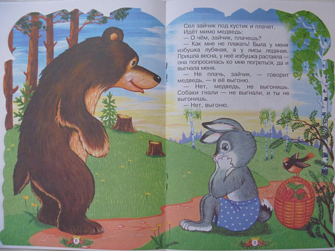 Лиса и заяц русские аудиосказки детские сказки mp3