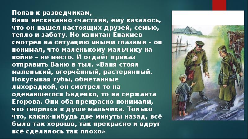 Краткое содержание повести «сын полка» в. катаева