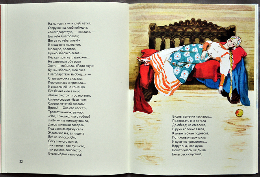 Сказка о мёртвой царевне и о семи богатырях / а.с. пушкин - читать онлайн, скачать, печатать текст